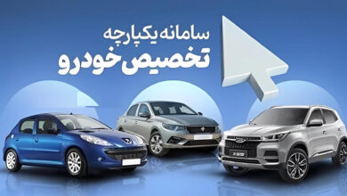 بلاتکلیفی خریداران از سامانه یکپارچه خودرو