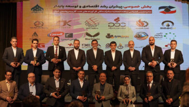 شانزدهمین کنفرانس اتحادیه صادرکنندگان فرآورده های نفت،گاز و پتروشیمی ایران