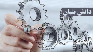 دانش‌بنیان ها در صنعت نفت