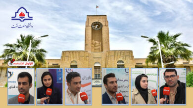 تلاش دانش بنیان های صنعت نفت برای سربلندی نام ایران