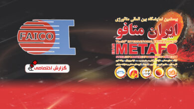 فولاد البرز ایرانیان