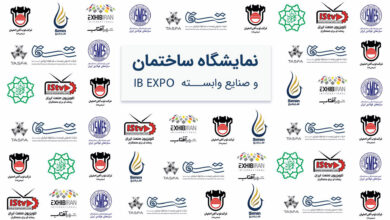 نخستین نمایشگاه بین المللی ساختمان و صنایع وابسته آغاز به کار کرد