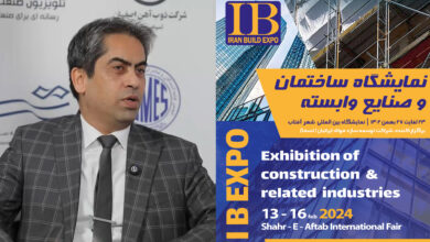 دومین دوره نمایشگاه ساختمان و صنایع وابسته در آبان 1403