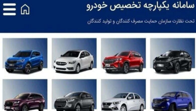 تغییر روش فروش خودرو