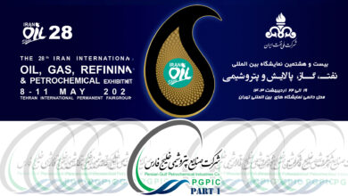 حضور پررنگ شرکت صنایع پتروشیمی خلیج فارس 