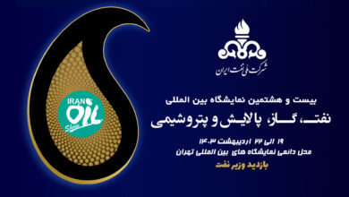 بازدید وزیر نفت از نمایشگاه بیست و هشتم