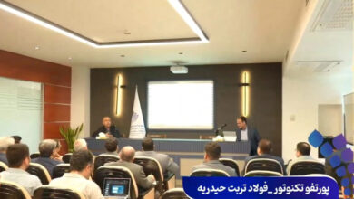 اولین رویداد پرتفو تکنوتور