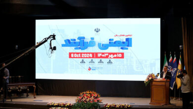 دومین همایش مدیریت ایمنی فرایند در صنعت نفت