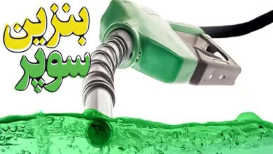 صدور مجوز واردات بنزین سوپر