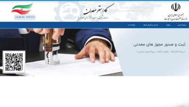 کاداستر معدن