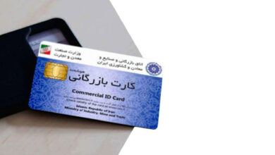 حذف کارت های بازرگانی یکبار مصرف