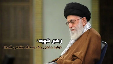 تولید ملی در نگاه رهبر شهید انقلاب