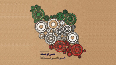 صنایع کوچک پای کار تولید